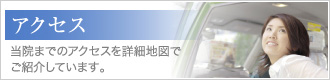 サンシャイン歯科のアクセス